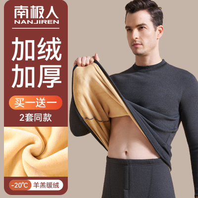 南极人保暖内衣男士加厚加绒发热中高领打底秋衣秋裤套装冬季男款