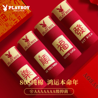 花花公子男士内裤本命年男生平角棉大红色结婚属蛇年四角短裤头