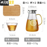 三维工匠小号冷水壶高硼硅玻璃可高温凉水杯家用晾凉白开水壶北欧创意套装 单壶1800+2杯+托盘凉水壶