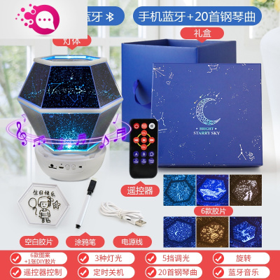绿彩虹光星空灯投影仪满天星星灯星光灯夜空梦幻浪漫旋转房间卧室儿童抖音婴童灯具新款-蓝牙充电音响款+6个图案+DIY胶