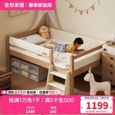 全友家居原木风儿童半高床卧室小户型男女孩带围栏单人床
