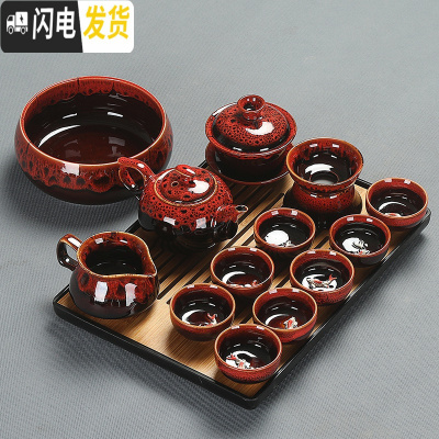 三维工匠陶瓷功夫茶具套装浮鱼茶杯茶壶盖碗茶洗茶盘茶海整套简约家用 9窑变红壶碗洗14头-黑盘安全包装