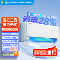 美的(Midea)空调小2匹p酷省电变频冷暖新一级能效智能壁挂式大风量客厅商铺节能挂机KFR-46GW/N8KS1-1