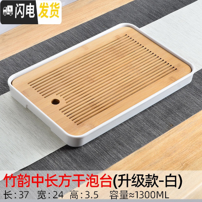 三维工匠竹制储水密胺茶盘小号家用小型托盘功夫茶具套装干泡茶台简约日式 竹韵(中长方)(级款白)