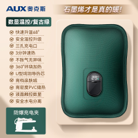 奥克斯2025新款保暖袋充电热水袋电暖手宝防爆暖水袋(数显毛绒袋绿色)