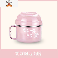 带盖304不锈钢泡面碗学生宿舍方便面碗汤碗可爱饭盒餐具套装 赞 敬平