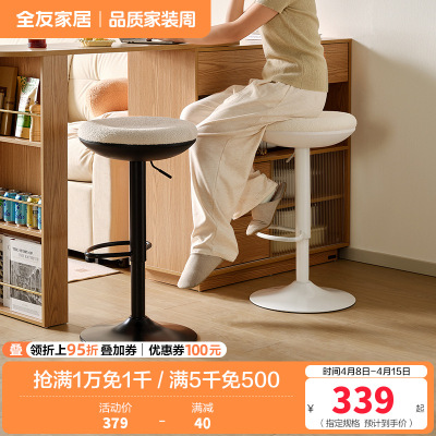 全友家居小岛休闲吧台椅可升降高脚凳客厅电脑办公圆凳子