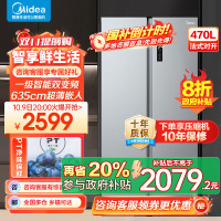 美的(Midea)470L对开门冰箱一级能效双变频净味抑菌智能WIFI风冷无霜家用大容量BCD-470WKPZM(E)