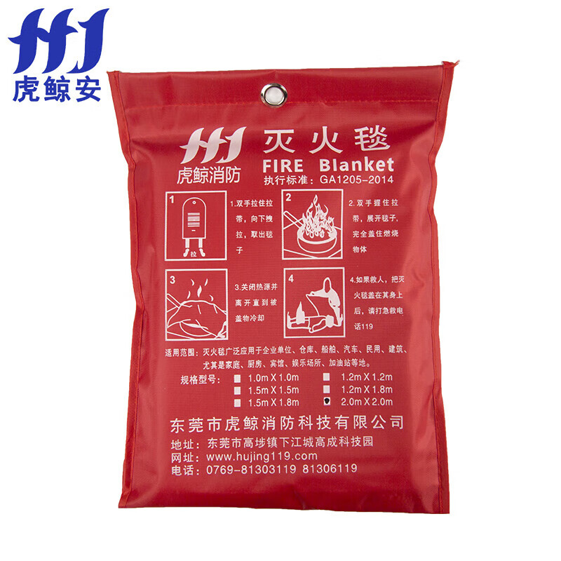 虎鲸安 HJ-MJT 2000*2000 灭火毯 2Mx2M 单位:张
