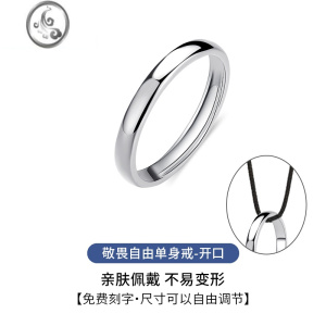JiMi999银银戒指男开口素圈尾戒男士潮牌单身戒简约个性指环ins潮嘻哈