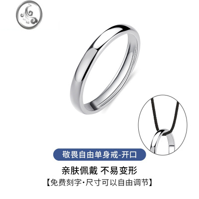 JiMi999银银戒指男开口素圈尾戒男士潮牌单身戒简约个性指环ins潮嘻哈