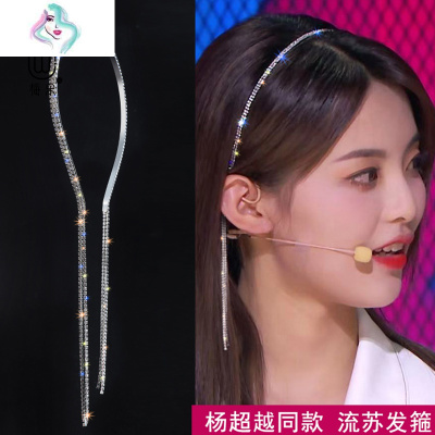 杨超越迪丽热巴发箍仙女百搭外出森系超仙发卡假耳环流苏吊坠头饰你那么美05#四排钻全粉色发夹