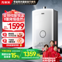 万家乐安睡洗燃气热水器13升无级变频水伺服恒温负压增氧舱八重降噪家用增容防冻智能控制玻璃美屏JSQ26-13RS8(F)