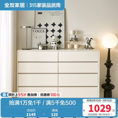 全友家居现代简约斗柜卧室收纳柜宽大台面大容量储物柜斗柜