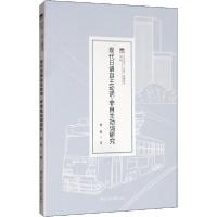 正版新书]现代日语自主动词、非自主动词研究樊颖9787565726422