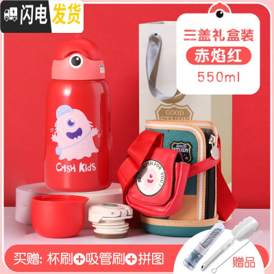三维工匠儿童保温杯带吸管直饮口两用幼儿园防摔宝宝可爱水杯女小学生水壶 [保温杯+杯套]赤焰红550★一杯两盖