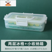 冰格速冻器冻冰块模具制冰盒器网红带盖家用储物盒冰箱大块自制 敬平 两层冰格+小收纳箱