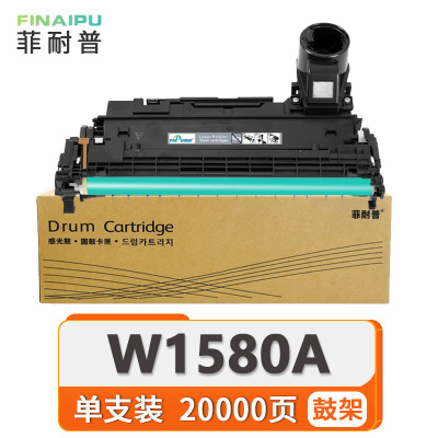 菲耐普硒鼓架W1580A 支