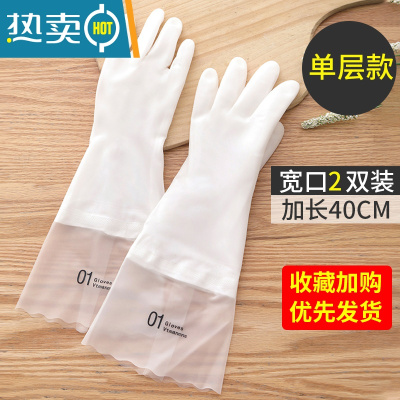敬平洗碗手套女橡胶胶皮刷碗防水家用厨房家务清洁洗衣衣服耐用型夏天 2双白色宽口单层[PVC材质] S