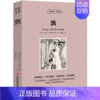 [中英双语]飘 [正版]世界十大名著中英文双语10册简爱傲慢与偏见飘巴黎圣母院悲惨世界呼啸山庄茶花女复活红与黑英汉对照英