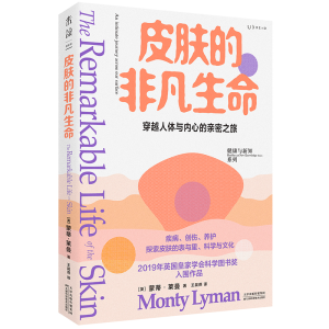正版新书]皮肤的非凡生命(2019年英国皇家学会科学图书奖入围作