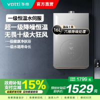 华帝(vatti)16升燃气热水器天然气家用即热式一级降噪小体积变频节能抗扰恒温AI智洗i12165-16