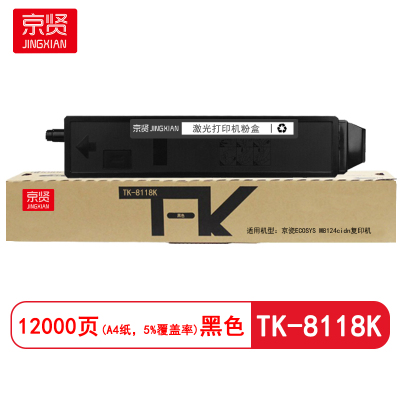 京贤TK-8118K黑色粉盒适用京瓷ECOSYS M8124cidn 复印机