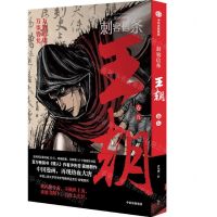 [N]刺客信条(王朝卷5)-9787521748727