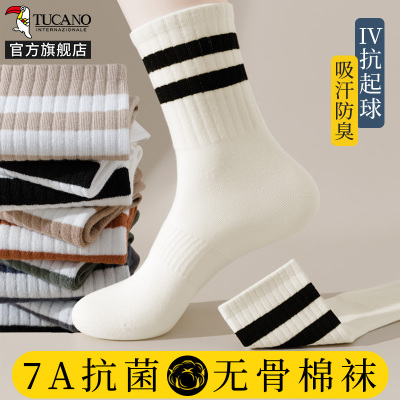 [7A抗菌]袜子男士中筒夏季薄款棉袜无骨防臭青少年运动长袜夏天