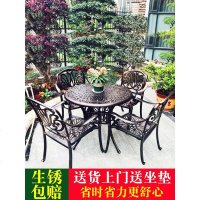 户外铸铝桌椅组合三五件套休闲阳台露天花园庭院家具室外铁艺桌椅