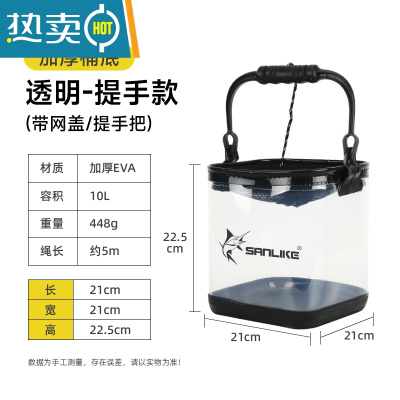 敬平钓鱼打水桶折叠式加厚底装鱼桶手提桶便携取水桶专用活鱼桶 透明加厚提手款[21cm]+5米打水绳