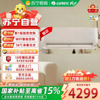 格力(GREE) 臻新风大1匹 一级能效变频冷暖 新风Ai节能省电家用卧室自清洁 一级能效