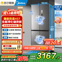 美的(Midea)M60系列纯平全嵌十字四开门冰箱MR-457WUSPZE苍穹灰 大容量436升一级双变频家用冰箱国补