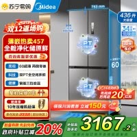 美的(Midea)M60系列纯平全嵌十字四开门冰箱MR-457WUSPZE苍穹灰 大容量436升一级双变频家用冰箱国补