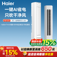海尔(Haier)[小红花空调]净省电3匹柜机客厅立式防直吹空调KFR-72LW/E1-1