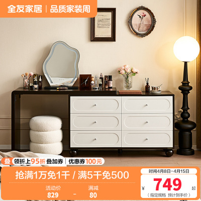全友家居斗柜美式家具卧室客厅靠墙可伸缩储物收纳柜梳妆台柜一体