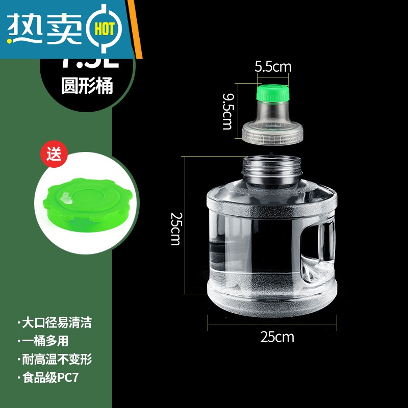 敬平白色透明可拆洗饮水机水桶塑料纯净矿泉桶装储水户外功夫茶 7.5升宽口圆桶+可拆洗盖