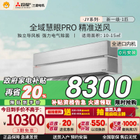 [日本进口内机]三菱电机 (Mitsubishi)1匹新一级能效 全直流变频冷暖空调挂机MSZ-JY09VF家电政府补贴