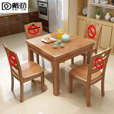 戴劲实木餐桌椅组合中式正方形小方桌出租房小户型家用四方桌80单榉木