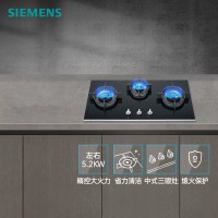 西门子iQ700燃气灶 5.2KW猛火 精控大火力 ER9EPA33MP 中式三眼 灶熄火保护自动断气