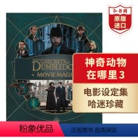 [正版]《神奇动物在哪里3:邓布利多之谜》电影设定集 英文原版乔迪·雷文森 人文社科 艺术 精装 弘书阁原版进口