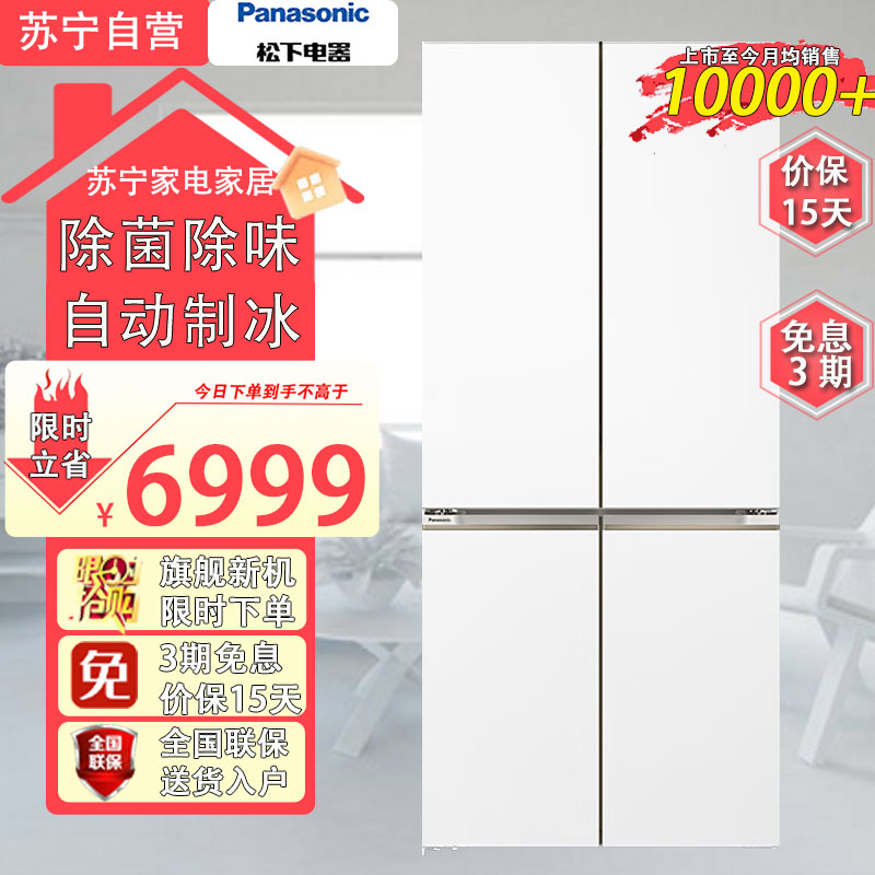 松下(Panasonic)十字对开门自动制冰冰箱两侧零嵌2倍大冷冻自清洁大容量510升多门嵌入NR-TD51CTA-W