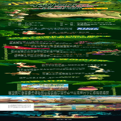 [M]小恐龙大冒险 飞跃大裂口-9787200166095