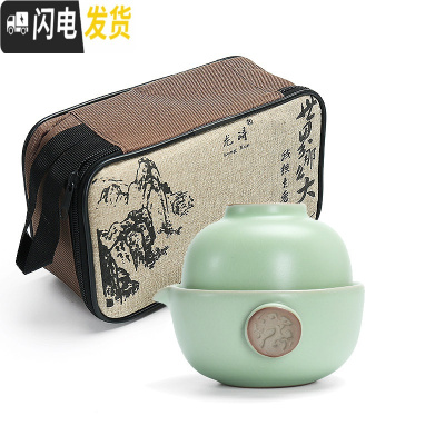 三维工匠 汝窑快客杯一壶一杯 家用陶瓷小茶壶 便携旅行功夫茶具套装 汝窑祥龙+旅行包