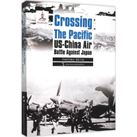 [M]跨越太平洋-9787508531816