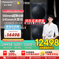 松下[吴磊同款]小薄荷S5 洗烘套装 550mm超薄全嵌 10kg滚筒洗衣机+变频热泵烘干机 M2F1+M2NR1