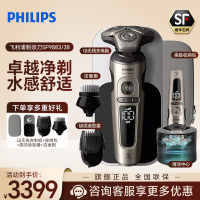 飞利浦(PHILIPS) 电动剃须刀 整机荷兰进口剃胡刀刮胡刀胡须刀生日礼物送男生送老公飞利浦9系送领导SP9883