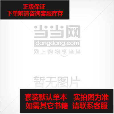 二手8成新-文史资料选辑.总第144辑9787503410918