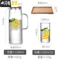 三维工匠家用冷水壶装水容器玻璃复古密封扎杯凉水壶冰箱用ins凉壶装水瓶 透明色-1.3+2个玻璃杯+茶盘