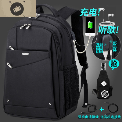 高中初中大学生书包男时尚潮流大容量背包韩版新款休闲旅行双肩包艾狄伊娃288双接口黑色配胸包
